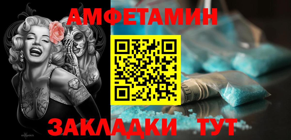 Амфетамин 98%  Amphetamine  Лиски  Вход с VPN 