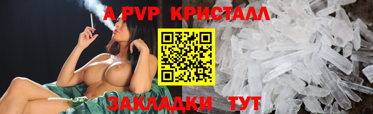 Alpha PVP СК КРИС Лиски
