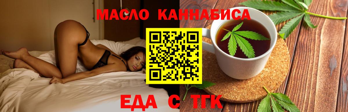 Лиски  Еда ТГК марихуана  Вход с VPN 