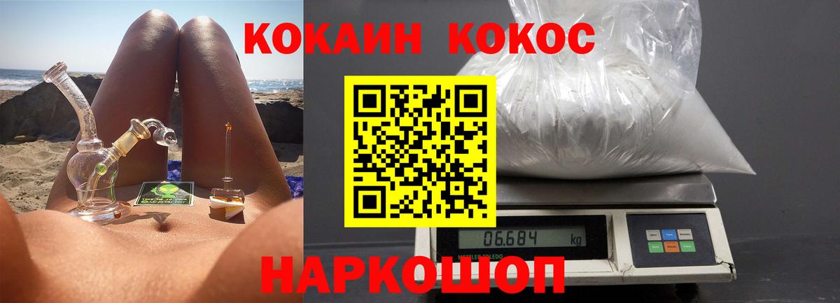 Лиски  Кокаин  Вход с VPN  Cocaine FishScale  Кокаин Columbia 