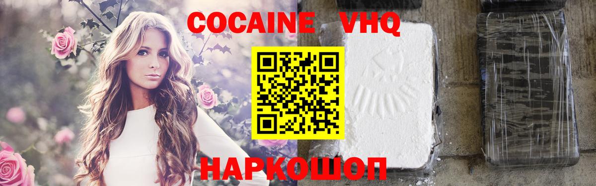 Кокаин Fish Scale Лиски
