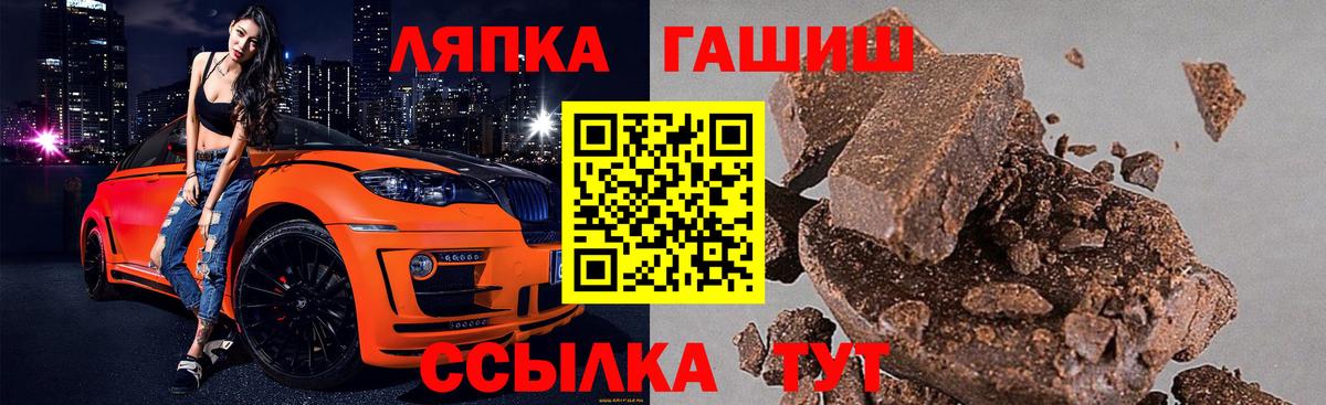 Гашиш хэш  ГАШИШ Изолятор  Лиски  Вход с VPN 