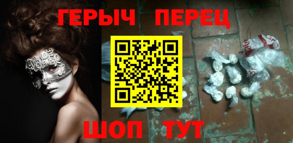 ГЕРОИН  Вход с VPN  Лиски  Героин хмурый 