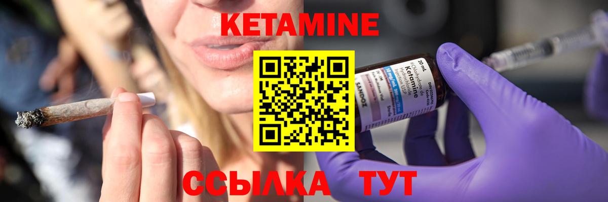 Кетамин VHQ  Вход с VPN  Кетамин VHQ  Лиски 