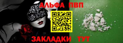 альфа пвп VHQ Бугуруслан
