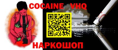 кокаин VHQ Будённовск