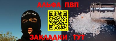 альфа пвп VHQ Бугуруслан