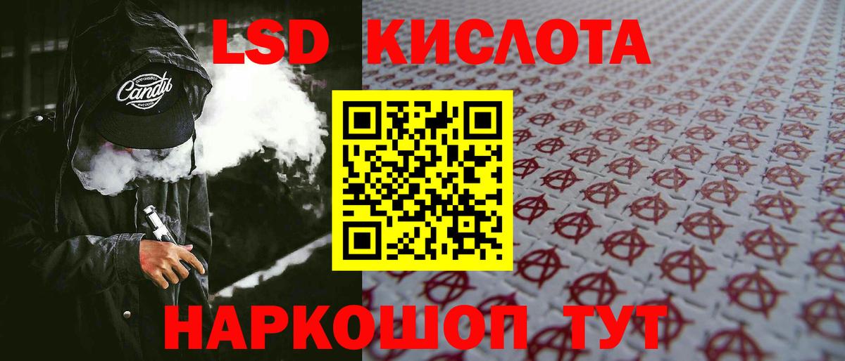 Лиски    tor  Вход с VPN  ЛСД экстази кислота  LSD-25 экстази ecstasy 
