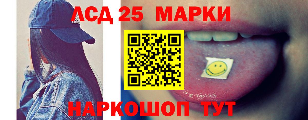 LSD-25 экстази кислота Лиски