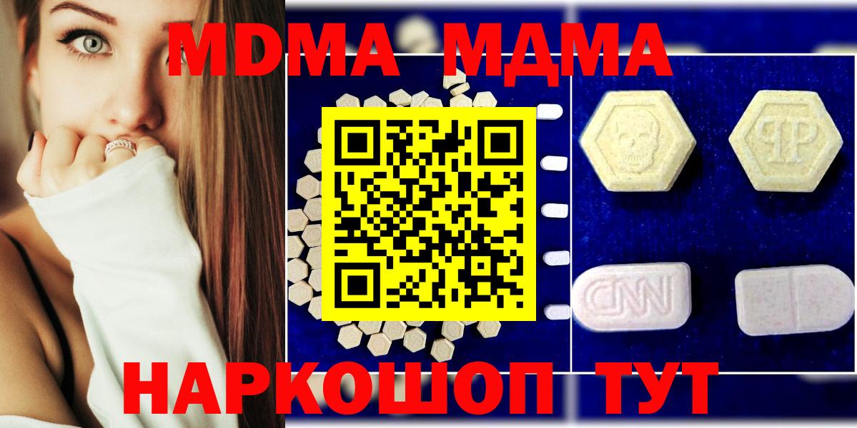МДМА Molly  МДМА  МДМА молли  Лиски  Вход с VPN 