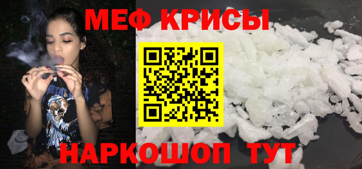 Мефедрон  MEGA ССЫЛКА  Мефедрон  Вход с VPN  Меф 4 MMC  как найти наркотики  Лиски  МЕФ VHQ 