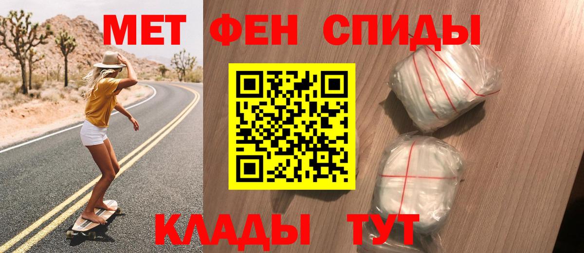 МЕТАМФЕТАМИН витя  Вход с VPN  Лиски 
