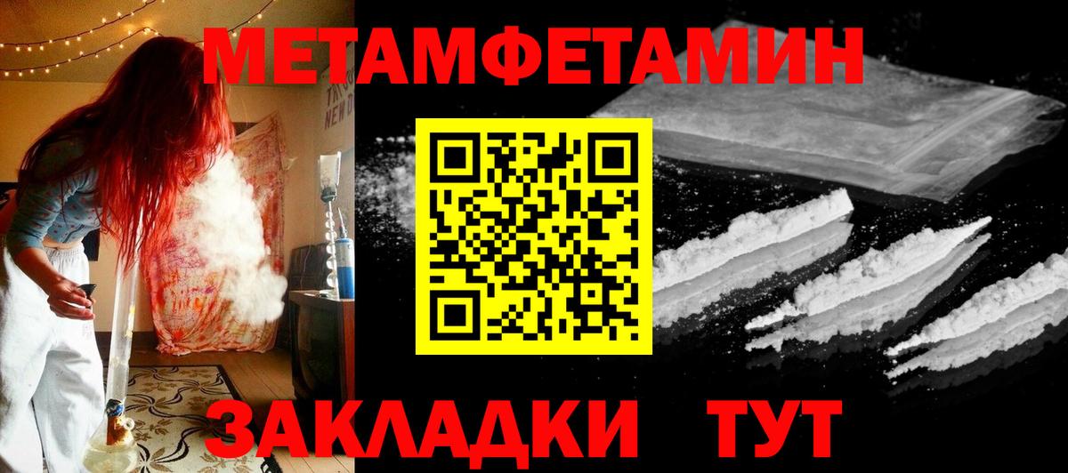 Метамфетамин кристалл Лиски