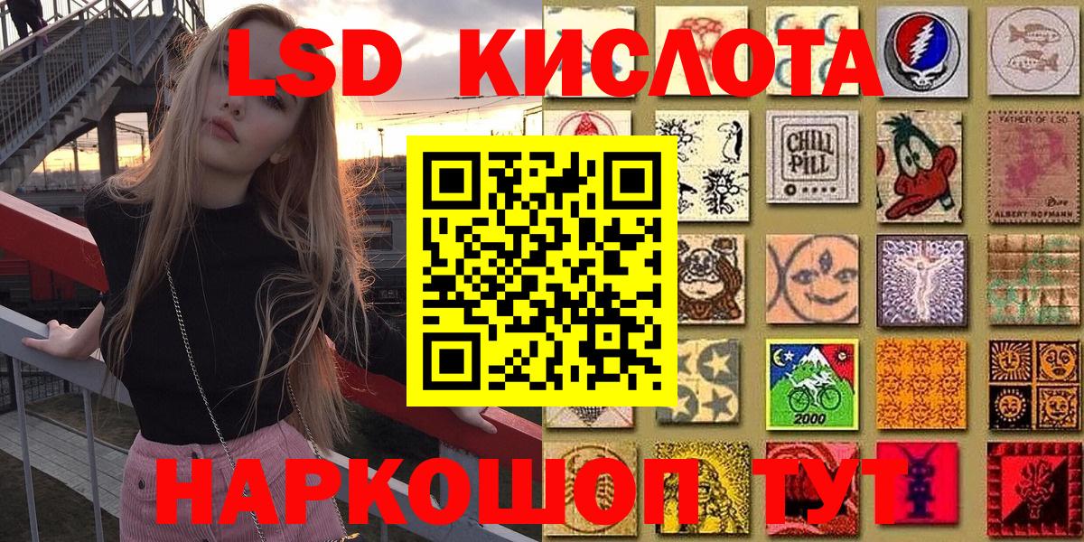 Марки 25I-NBOMe 1500мкг Лиски