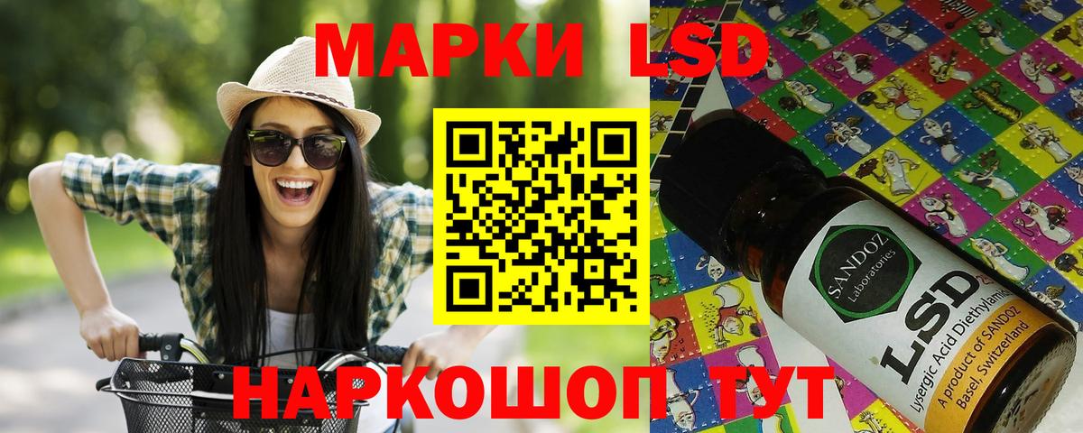 Марки 25I-NBOMe 1500мкг  Вход с VPN  Марки 25I-NBOMe 1500мкг  Лиски 
