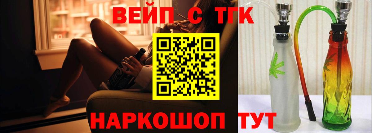 Дистиллят ТГК вейп с тгк Лиски